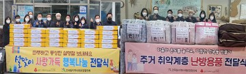 건국동 지역사회보장협의체, ‘따뜻한 건국동 만들기 행사’ 진행