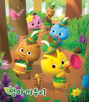 다시 만나는 꿩병아리 4남매!! 안동 대표 콘텐츠, 엄마까투리 시즌4 EBS 첫 방송!