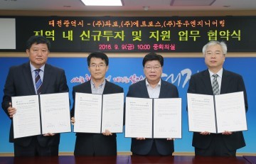 대전시, 기업유치 신바람 속에 일자리 창출 으쓱!