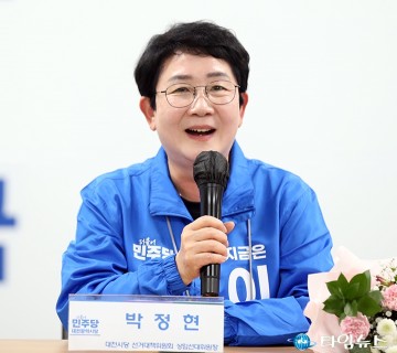 박정현 “염홍철·권선택 전 대전시장 합류…대전 압승 발판 마련”