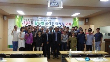 사유림경영 현장 플래너 양성 교육
