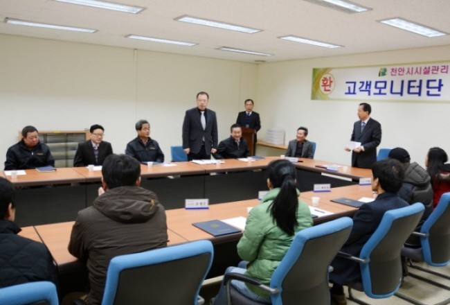 천안시 시설 관리공단 시민이 행복한 고객 감동 구현 
