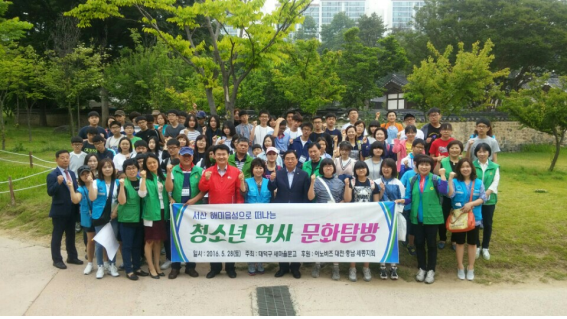 대전 대덕구새마을문고, 청소년 역사 문화 탐방 실시