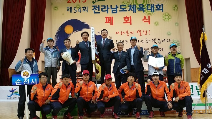 순천시, 제54회 전라남도체육대회 종합 3위 쾌거