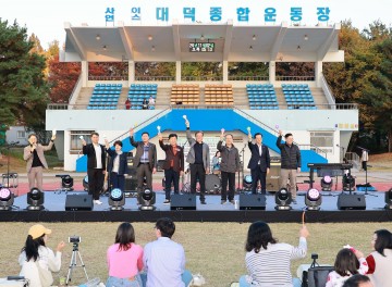 대전 유성구, 과학기술인과 주민화합한마당 성황리에 개최