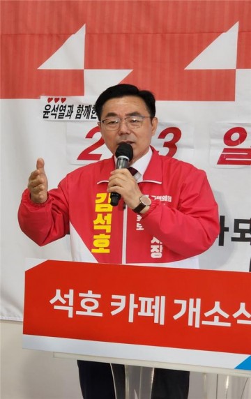 고정관념 깨뜨린 김석호 구미시장 예비후보,  ‘이색 선대위 운영에 관심 집중’
