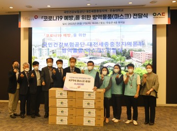 건강보험공단 대전세종충청지역본부, 다문화가정 취약계층을 위한 마스크 후원