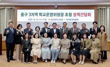 대전시의회 복지환경위원회, 중구 교육 환경개선 위한 의견 청취