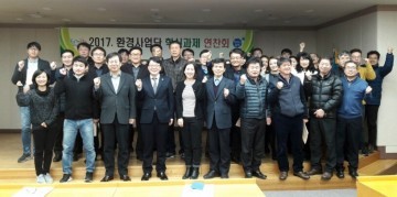 부천시 미세먼지 줄이기 위한 전기차 보급 워크숍 개최