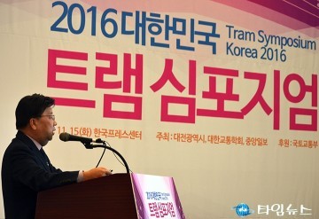 권선택 대전시장, ‘2016대한민국 트램심포지엄’ 기조연설!