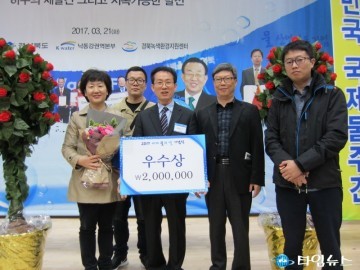 예천군 제25회 세계물의 날 기념 경상북도 우수기관 선정