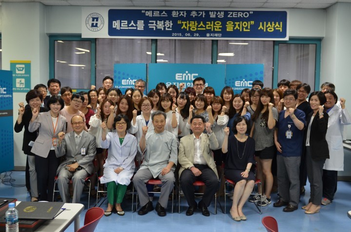 을지재단, 메르스 차단 주역 을지대학교병원 중환자실 간호사들 표창