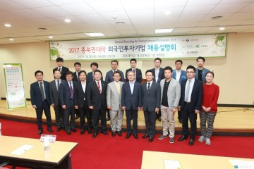 한국보그워너티에스 등 7개 기업 1대1 채용 상담