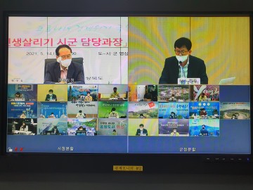 시군과 함께 지역경제와 민생 살리기에 총력
