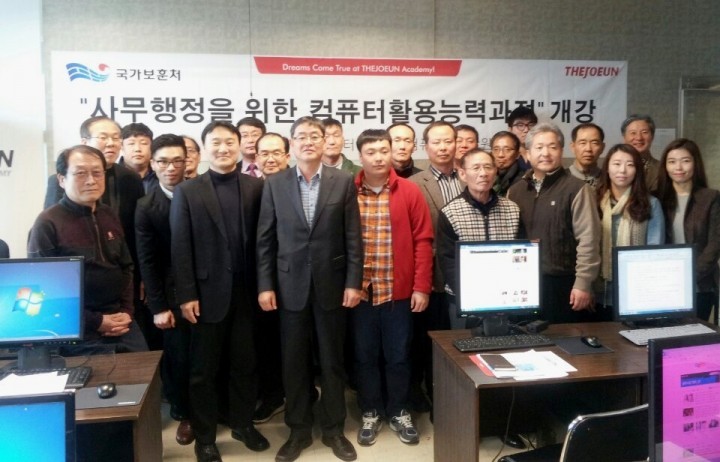 대전제대군인지원센터, 전문교육기관 위탁교육 '컴퓨터활용능력과정' 입교식 개최
