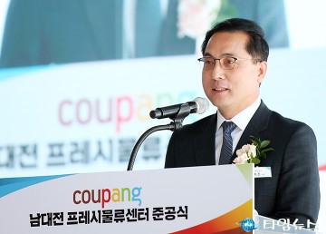 박희조 동구청장, 쿠팡이 지역사회와 상생하며 더욱 성장하기를