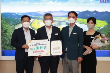 청렴·자체감사활동, 경상북도 최우수 예천