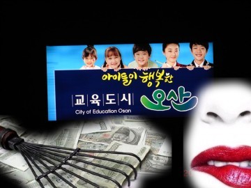 <이경호 기고문> 오산시 곽상욱 시장 교육도시 오산 치적에서 수혜자 중심교육으로,