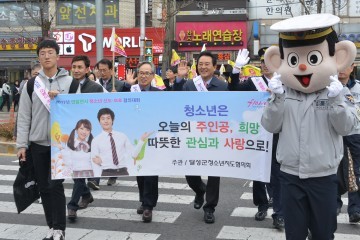 달성의 꿈과 희망! 청소년 선도·보호 결의대회 