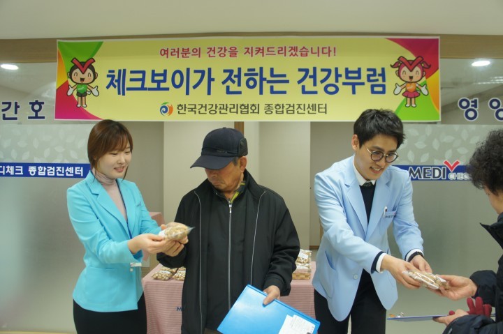 한국건강관리협회 대전충남지부, 건강부럼 드시고 올 한해 부스럼 예방하세요!