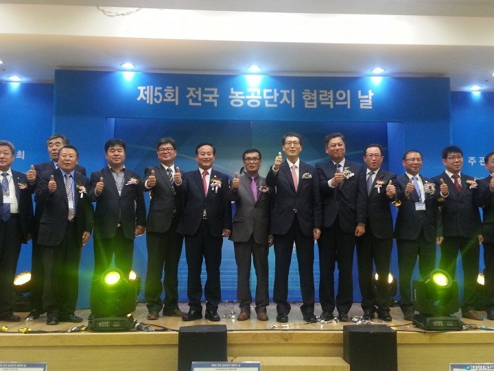 전국 농공단지 人, 소통과 협력을 지렛대로 농공단지 재도약