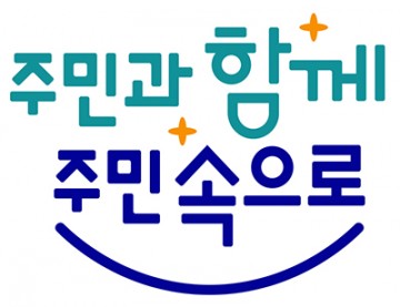 대전 중구, 주민참여예산 공모…10억 규모