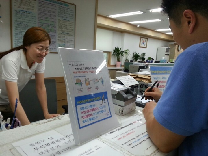 대전 중구, 본인서명사실확인서 무료발급 체험 전개