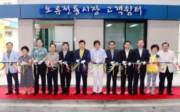 대전 중구, 오류전통시장 고객쉼터·화장실 준공