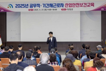 대전 대덕구, 공원 공원·녹지·산림 분야 산업안전보건교육 실시