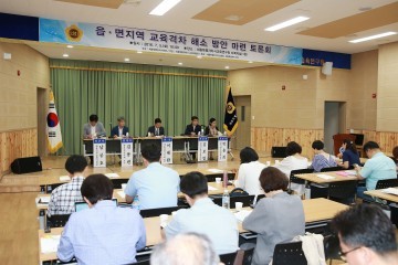세종시의회, 읍·면지역 교육격차 해소 방안 마련을 위한 토론회 개최