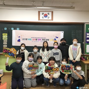 봉화초, 흡연예방 및 금연사업 슬로건 공모전 실시