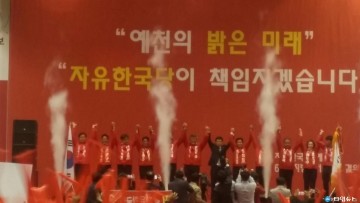 김학동 예천군수후보 자유한국당 공천자 결의대회....勤者必勝(근자필승) 다짐