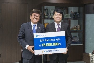 세종시교육청, NH농협은행세종영업본부로부터 난치병 학생 장학금 1천 5백만 원 전달 받아!