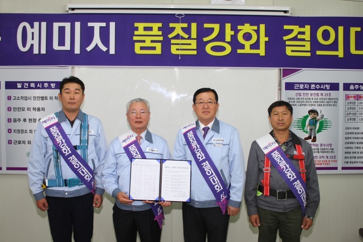 금성백조, 죽동예미지 현장 품질강화 결의대회