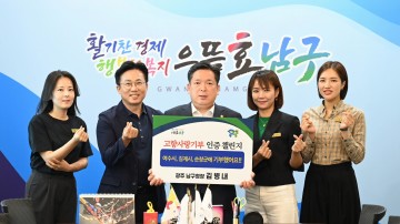 “소중한 인연 맺어주셔서 고맙습니다"