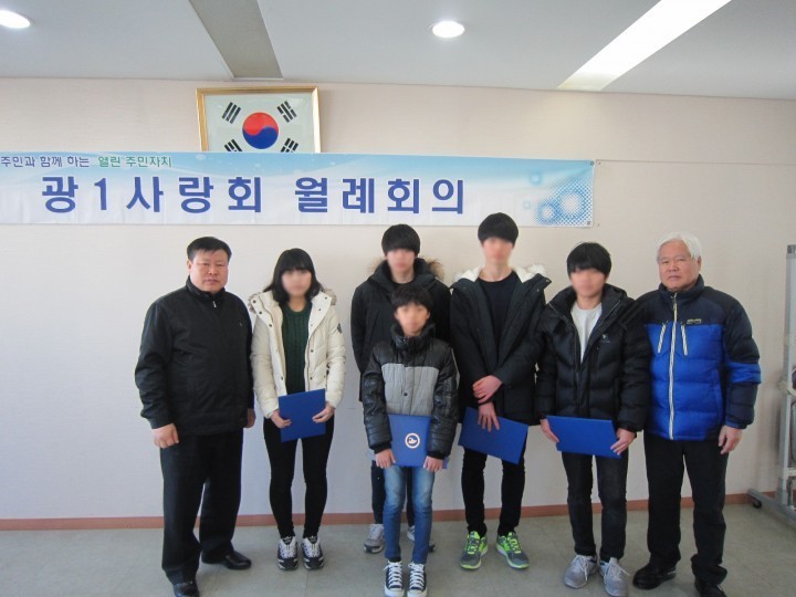 광명시 광명1동, 광1사랑회 불우학생에 장학증서 전달