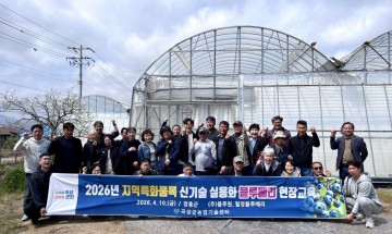 곡성군, 블루베리 선진 재배기술 습득으로 경쟁력 강화 