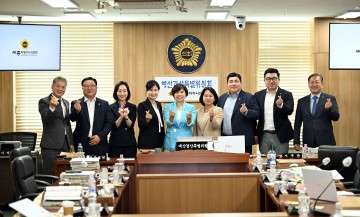 세종시의회, 제2기 예산결산특별위원회 활동 마무리