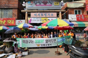 안동소방서, 전통시장 장보기 행사