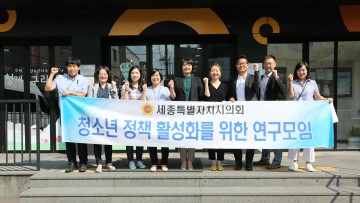세종시의회 청소년정책 활성화 연구모임, 청개구리 연못 현장방문 실시