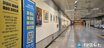 대전 대덕구, 마음을 그리는 정신장애예술인 작품 전시회 성료