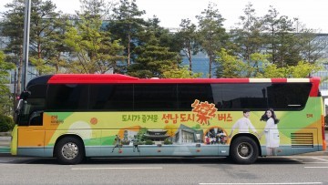 성남시티투어 ‘도시樂(락) 버스  62회에 걸쳐 도시락 버스(30인승)를 운행한다.