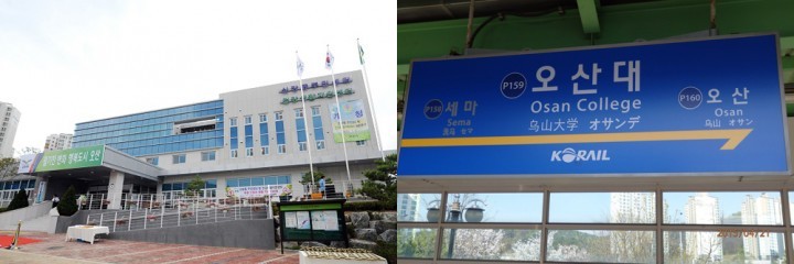 오산시, 수청역사명칭원상복구범시민대책위 V/S 오산대 역 명칭 놓고 대학교와 ‘신경전’