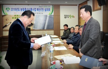 군위군 2018 농림축산식품사업 예산 814억원 신청 