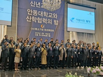 (사)중소기업청년융합회 신년교류회 개최