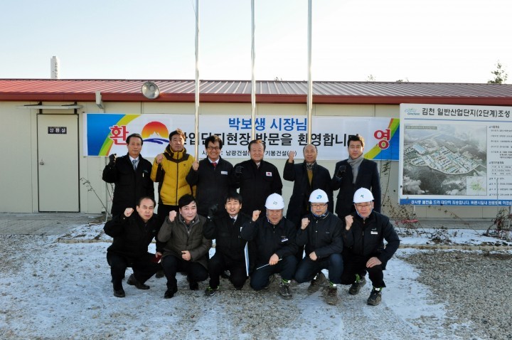 김천1 일반산업단지(2단계)조성·분양 탄력