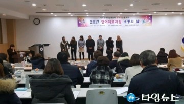 천안교육지원청, 언어치료교육 '소통의 날' 운영