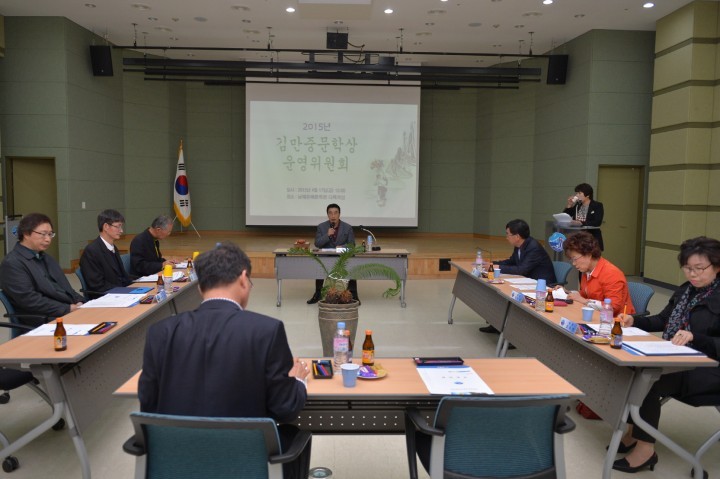 남해군, 김만중문학상운영위 개최