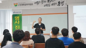한국엔젤투자협회 고영하 회장, 실패도 자산이다! 쫄지말고 실패해보자!