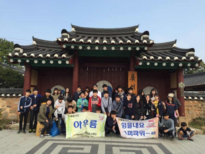 틴볼봉사단, 광주향교 역사와 함께한 환경정화 활동